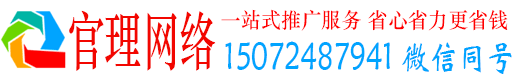大兴官理信息流运营